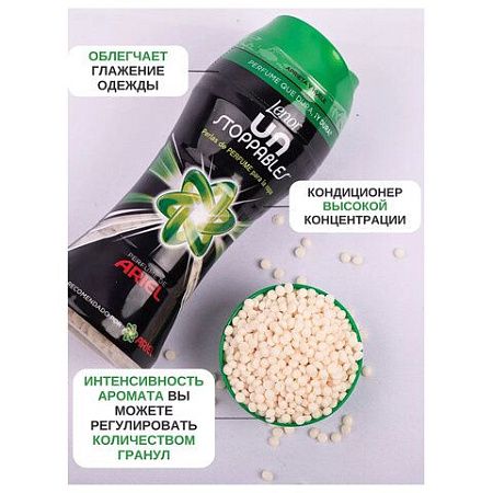 Кондиционер для белья в гранулах 210 г, LENOR UN STOPPABLES "Scent of ArieI", цветочный аромат 