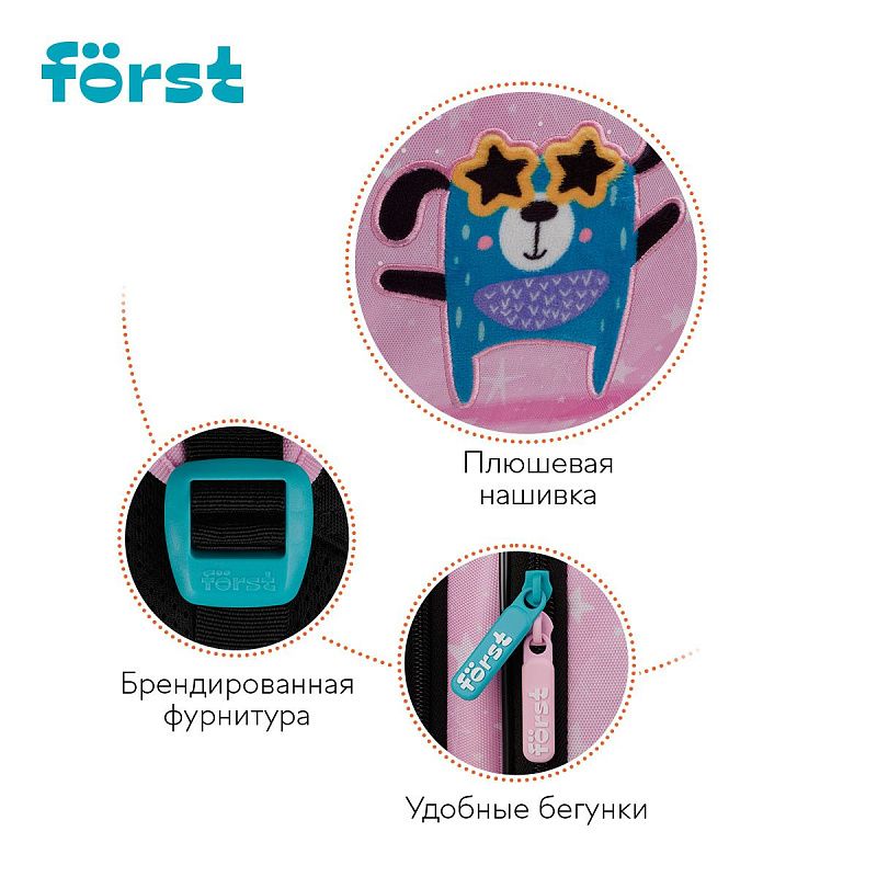 Рюкзак Först F-Cloud "FUN" 37*28,5*16,5см, 3 отделения, 3 кармана, анатомическая спинка 