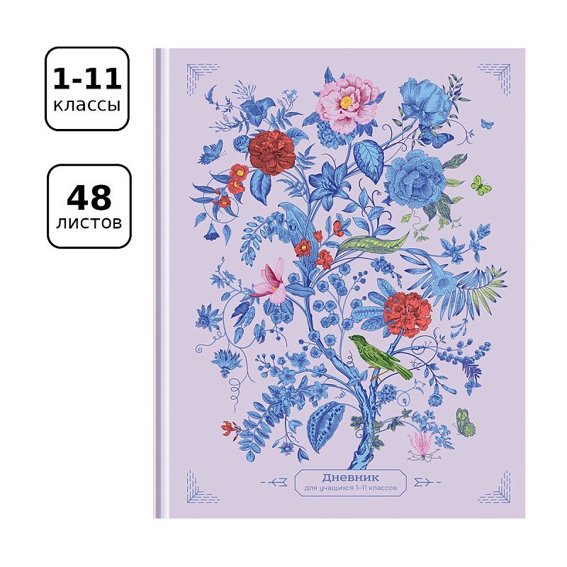 Дневник 1-11 кл. 48л. (твердый) BG "Чудо-дерево", матовая ламинация, выб. лак