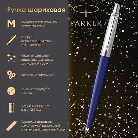 Ручка шариковая PARKER "Jotter Orig Blue", корпус синий, детали нержавеющая сталь, синяя, RG0033170 