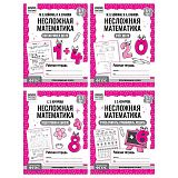Рабочая тетрадь, А5, ТРИ СОВЫ "Несложная математика. 5-7 лет", 32стр.