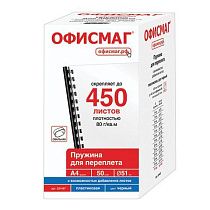 Пружины пластиковые для переплета, КОМПЛЕКТ 50 штук, 51 мм (для сшивания 411-450 листов), черные, ОФИСМАГ, 531467 Пружины пластиковые для переплета, КОМПЛЕКТ 50 штук, 51 мм (для сшивания 411-450 листов), черные, ОФИСМАГ, 531467