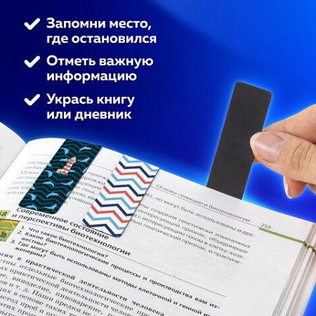 Закладки для книг МАГНИТНЫЕ, "SEA", набор 12 шт., 60x20 мм, BRAUBERG, 113174 