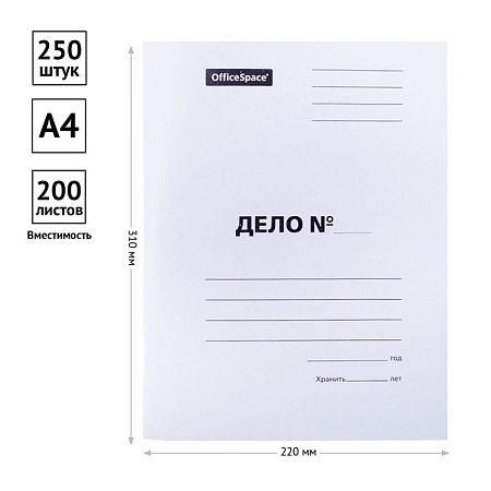Скоросшиватель OfficeSpace "Дело", картон, 220г/м2, белый, пробитый, до 200л. 