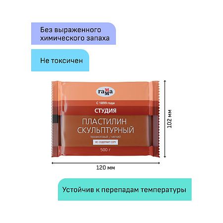 Пластилин скульптурный Гамма "Студия", терракотовый, мягкий, 500г, пакет