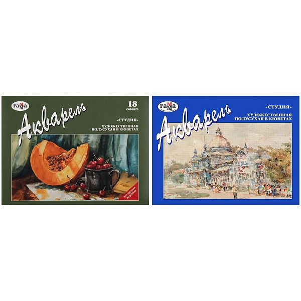 Акварель художественная Гамма "Студия", 18цв., кюветы, картон. упаковка