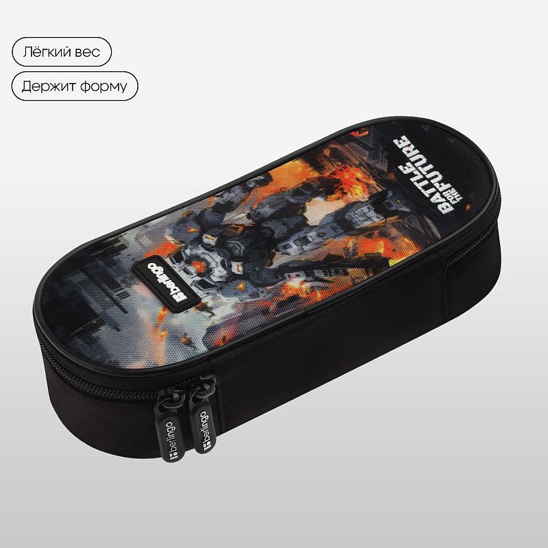 Пенал корпусный 1 отделение, 220*90*45 мм, Berlingo "Battle For The Future", полиэстер 