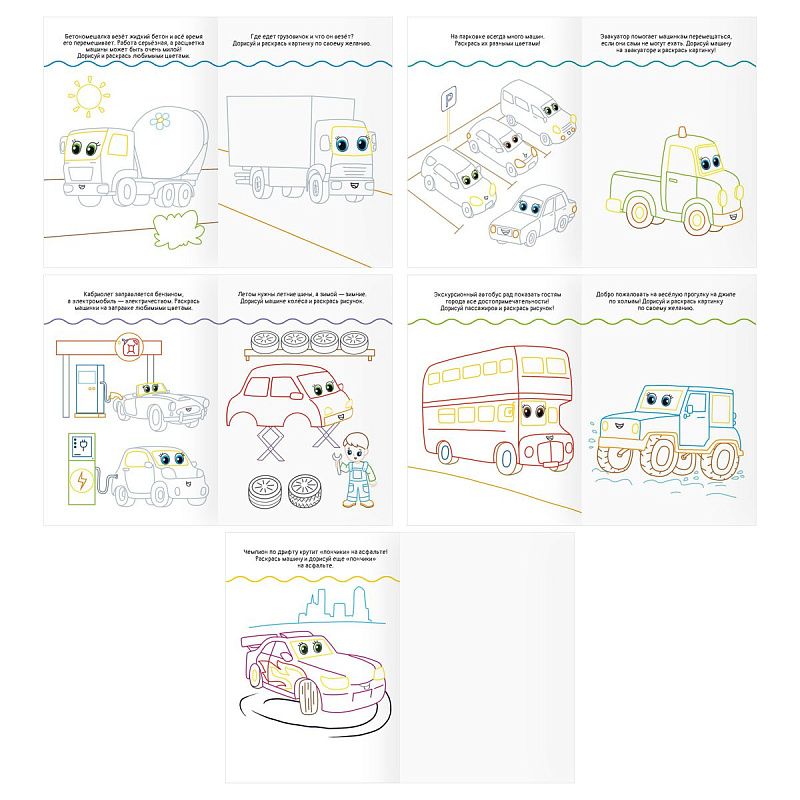 Многоразовая раскраска А5, 16 стр., ТРИ СОВЫ "Пиши-стирай"