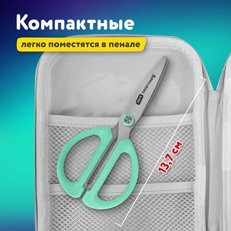Ножницы 137 мм, резиновые рукоятки, пастельный мятный, чехол на лезвии, BRAUBERG KIDS, 238354 