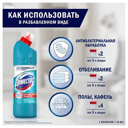 Чистящее средство универсальное Domestos "Свежесть Атлантики", гель, 500мл 