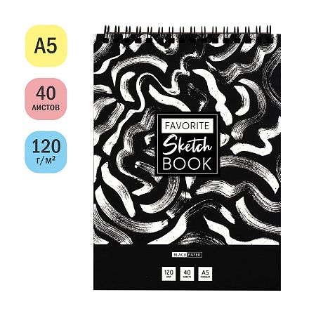 Скетчбук 40л., А5 ArtSpace "Black line. Strokes", на гребне, черный блок, 120г/м2