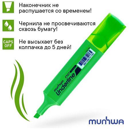 Текстовыделитель MunHwa "UnderLine" зеленый, 1-5мм 