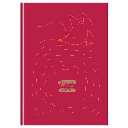 Бизнес-блокнот А5, 80л., BG "Жил-был лис", матовая ламинация