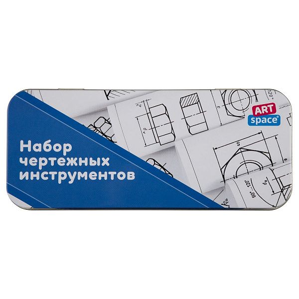 Набор чертежных инструментов ArtSpace, 9 предметов, циркуль 120мм 2 шт., металлический пенал, европодвес