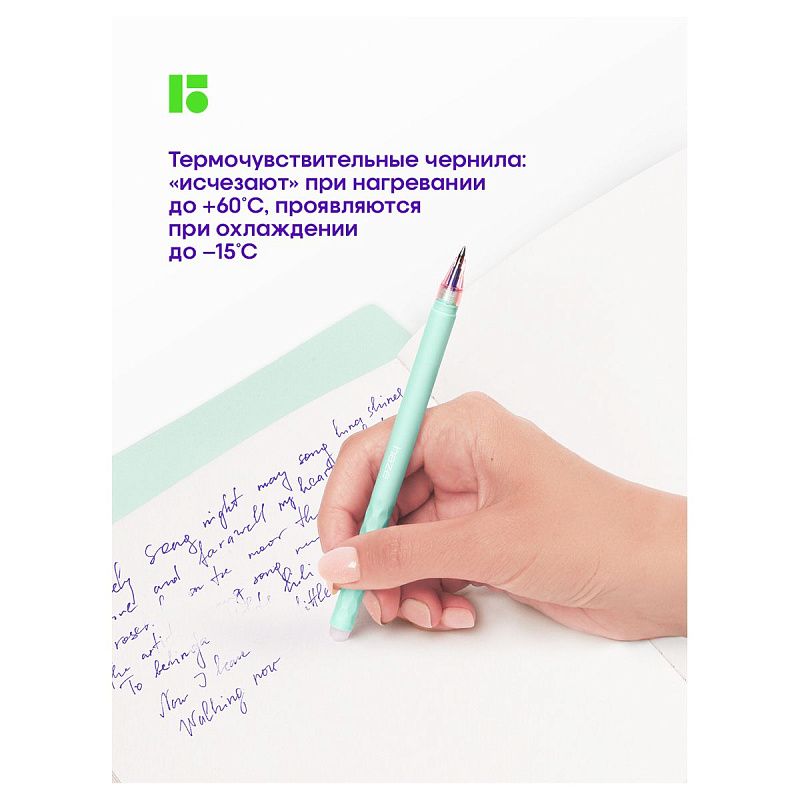 Ручка гелевая стираемая Berlingo "Haze" синяя, +2 сменных стержня, 0,5мм, прорезин. корпус, зеленый корпус 