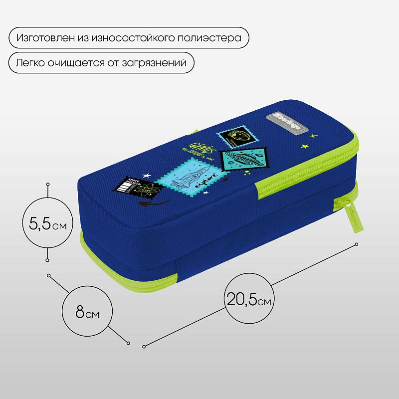 Пенал 2 отделения, 205*80*55 Berlingo "Space mission", полиэстер, внутренний органайзер, магнит 