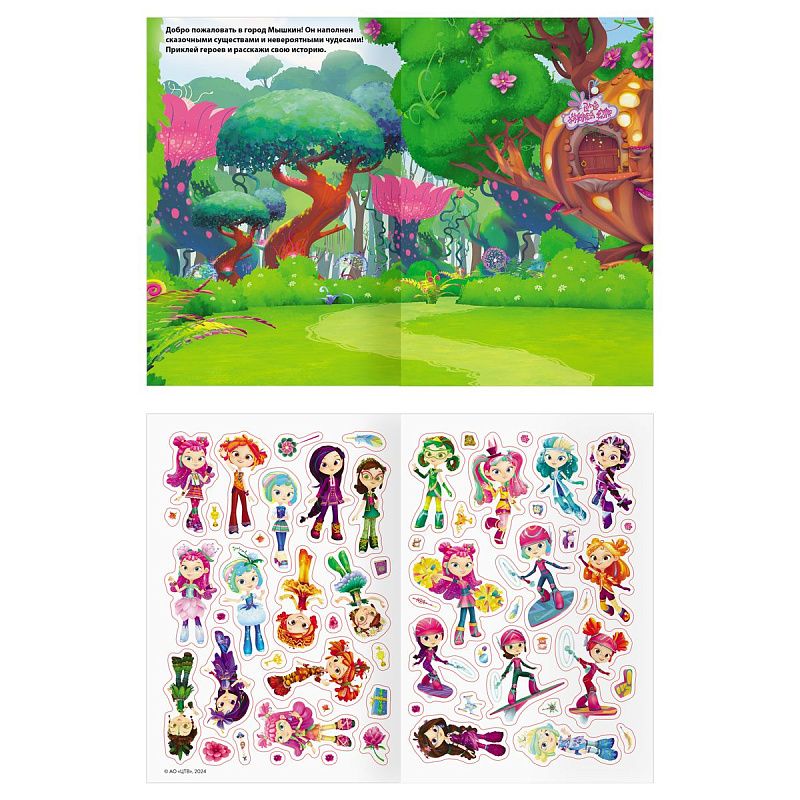 Альбом с наклейками ТРИ СОВЫ "Многоразовые наклейки. Сказочный патруль", с наклейками и постерами, А5, 6стр.