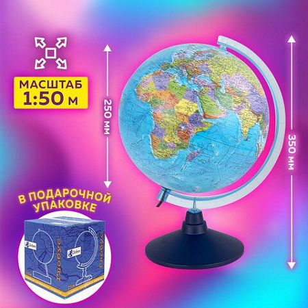 Глобус политический GLOBEN "Классик Евро", диаметр 250 мм, с подсветкой, Ке012500190 
