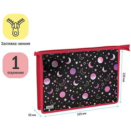Папка для тетрадей 1 отделение, А4, ArtSpace "Moonlight", ламинированный картон, фольга, на молнии 