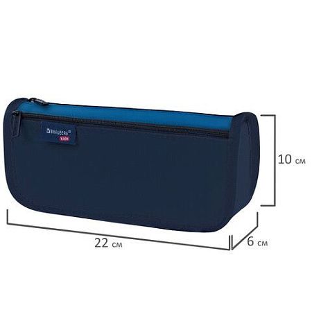 Пенал мягкий BRAUBERG KIDS, 2 отделения, полиэстер, Dark blue, 22x10x6 см, 273551 