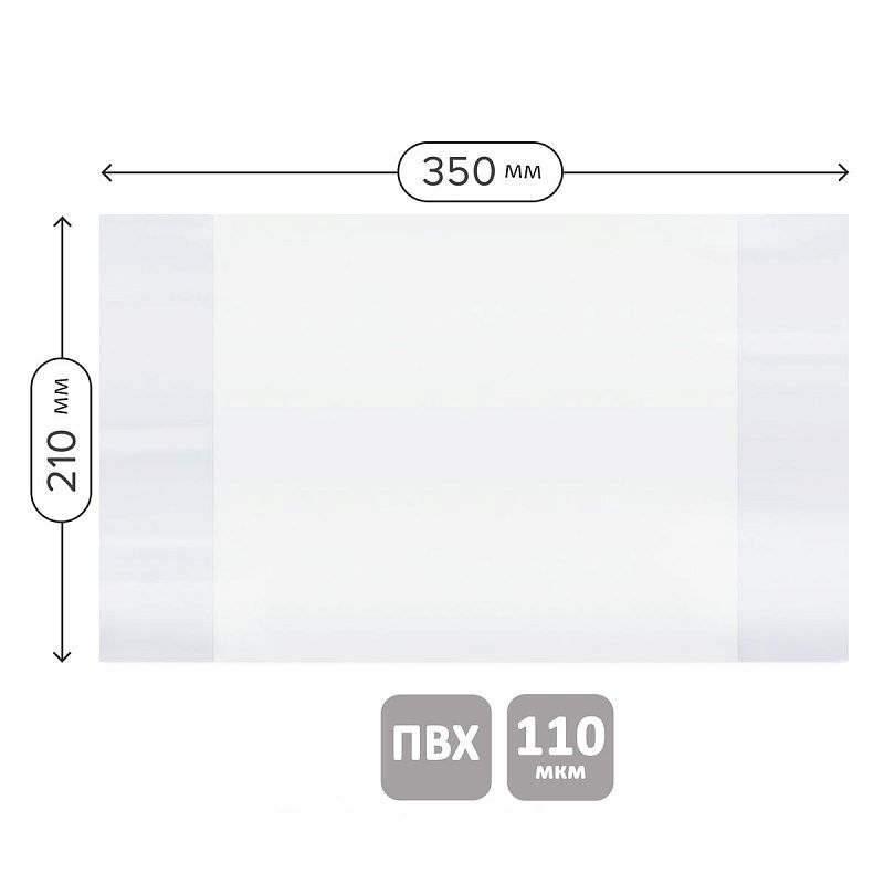 Набор обложек (10шт.) 210*350 для тетрадей и дневников, ПВХ 110мкм, Greenwich Line 