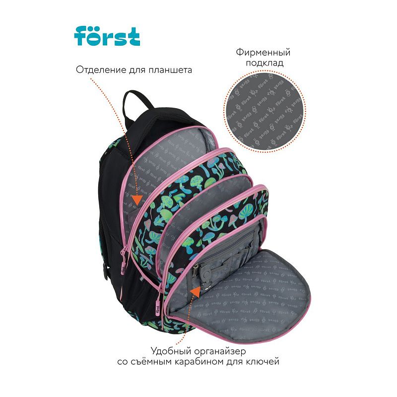 Рюкзак Först F-JUNIOR "Mushrooms" 38*29*18см, 3 отделения, 2 кармана, эргономичная спинка 