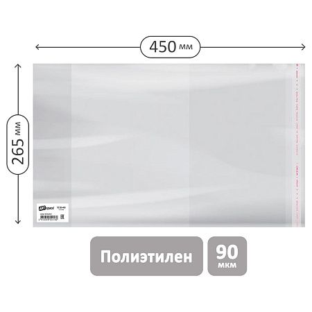Обложка 265*450 для учебн. и раб.тетр. "Школа России" 1-4кл, учебн.старших кл. издат.Просвещение,Экзамен, ПЭ 90мкм, унив. с клеевым краем, ArtSpace,ШК