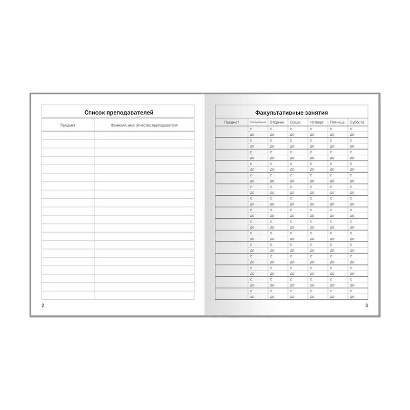 Дневник 1-11 кл. 40л. (твердый) ArtSpace "Освоение космоса", глянцевая ламинация