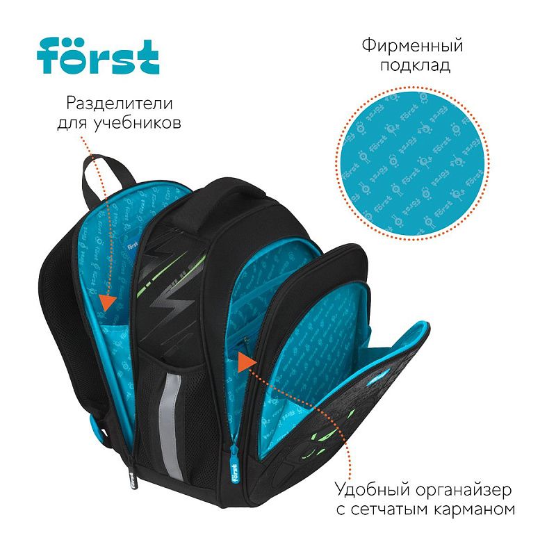 Ранец Först F-Base "Play the game" 36*29*17см, 3 отделения, 2 кармана, анатомическая спинка 