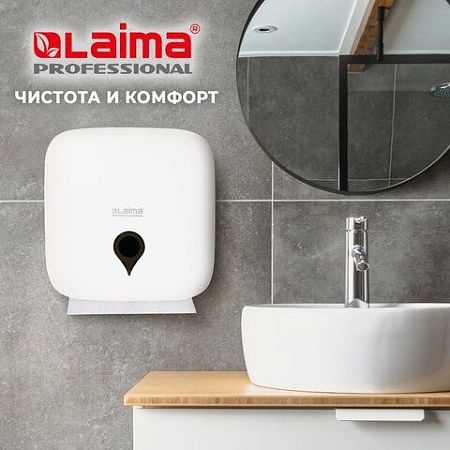 Диспенсер для полотенец ULTRA LAIMA PROFESSIONAL (Система H3), V-сложения, белый, ABS-пластик, 606834 