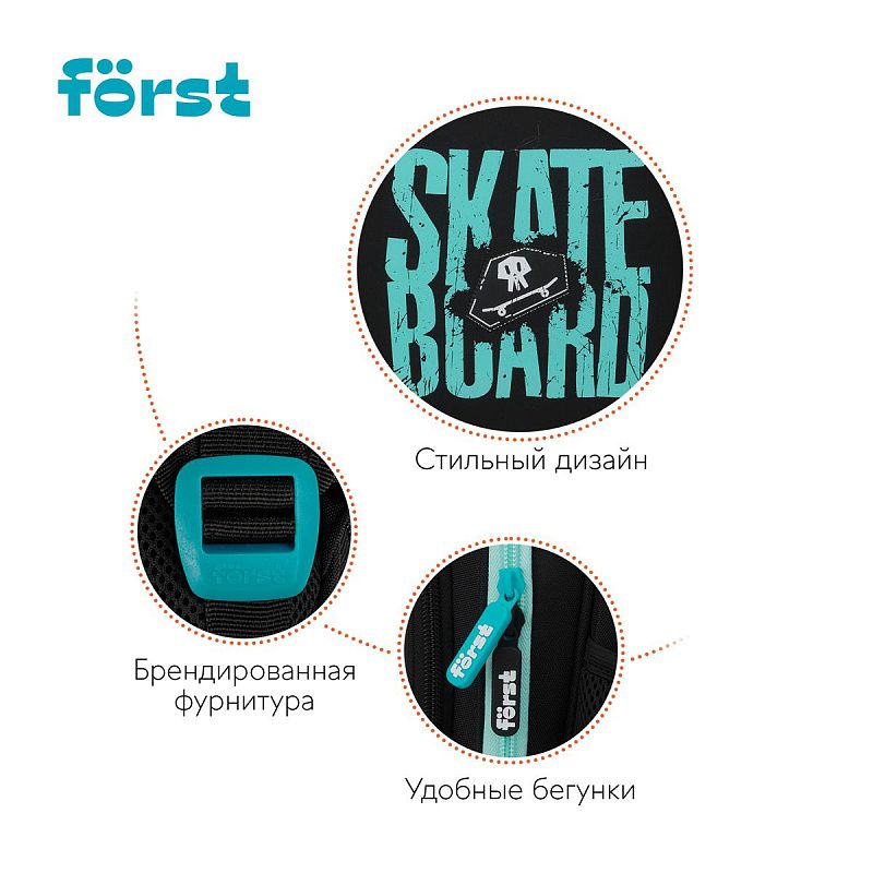 Ранец Först F-Base "Skateboard" 36*29*17см, 3 отделения, 2 кармана, анатомическая спинка 