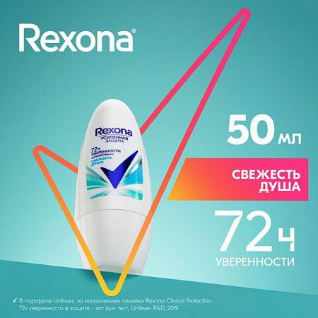 Антиперспирант шариковый 50мл REXONA "Свежесть душа", усиленная защита, ш/к 03428 