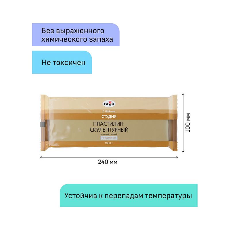 Пластилин скульптурный Гамма "Студия", телесный, мягкий, 1кг, пакет