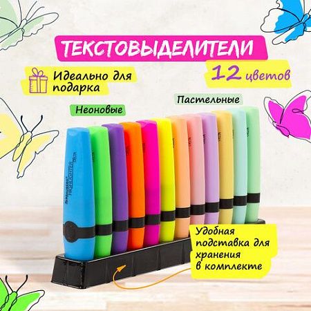 Набор текстовыделителей 12 ЦВЕТОВ на подставке, BRAUBERG "DELTA", линия 1-5 мм, 151737 