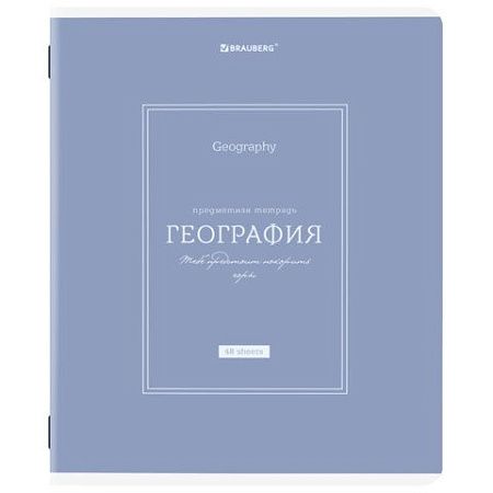 Тетради предметные, КОМПЛЕКТ 12 ПРЕДМЕТОВ, 48 л., рельефный картон, матовая ламинация, BRAUBERG "CLASSIC", 405180