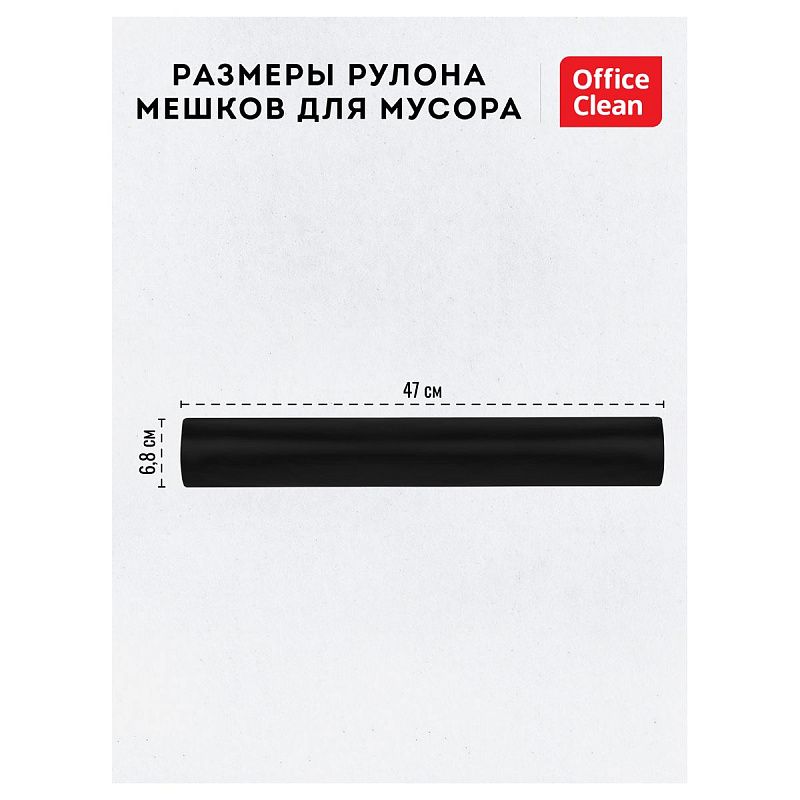 Мешки для мусора 240л OfficeClean ПВД, 90*140см, 65мкм, 10шт., особо прочные, черные, в рулоне