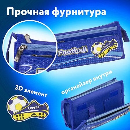 Пенал ЮНЛАНДИЯ для мальчиков, 3 отделения, мягкий, "Футбол", синий, 20х7х9 см, 228979 