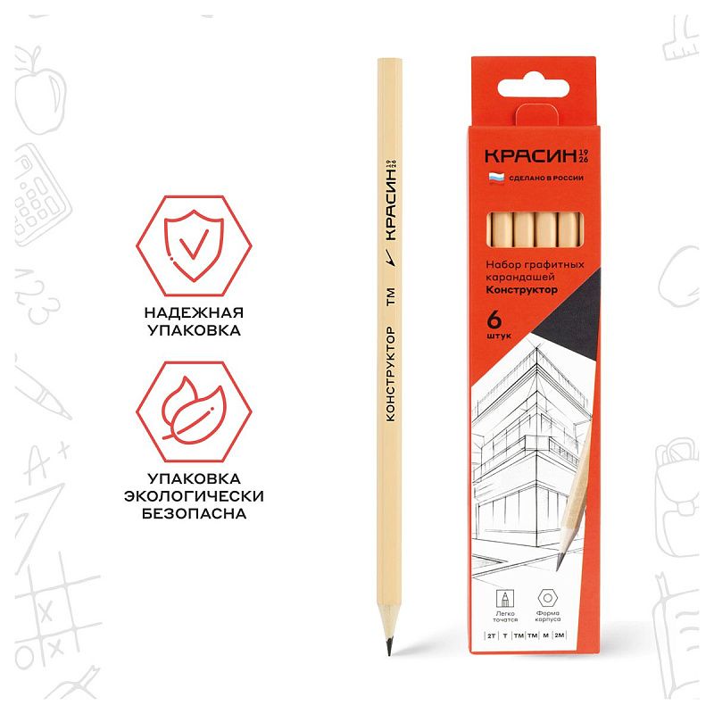 Набор карандашей ч/г Красин "Конструктор" 6шт., 2Т (H), T(H), ТМ (HB)-2, М (B), 2М (B), шестигран., заточен., карт. упаковка, европодвес 