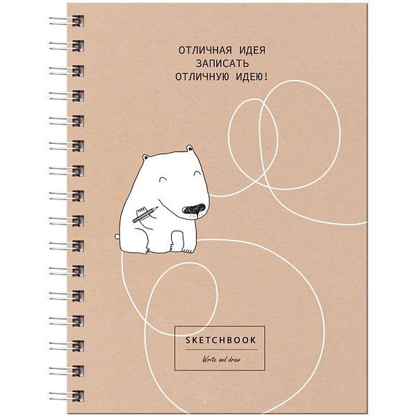 Скетчбук 80л., А5 на гребне BG "Отличная идея", матовая ламинация, выб. лак, 120г/м2