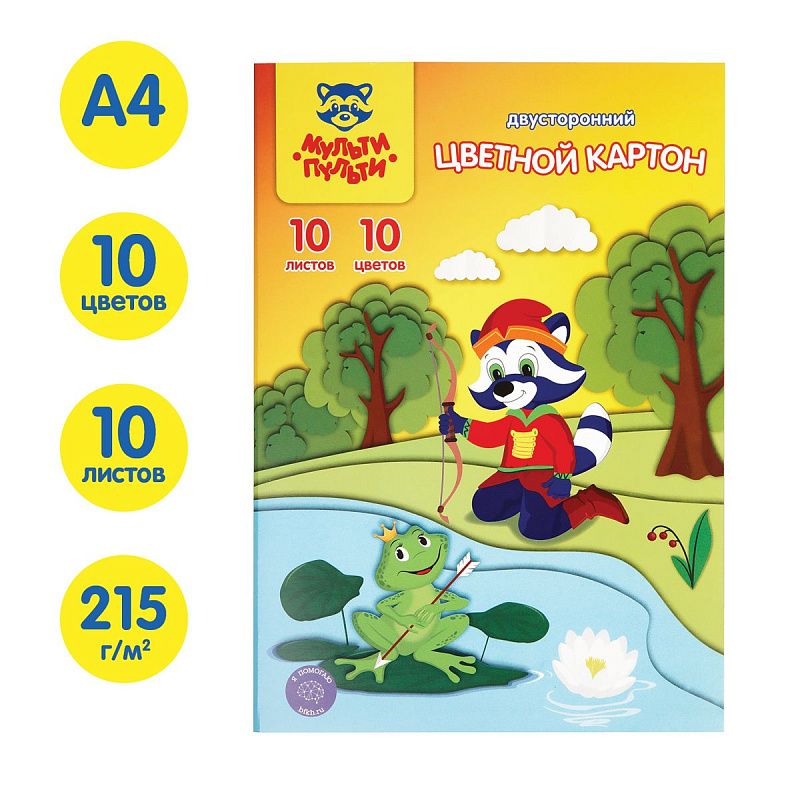Картон цветной А4 двустор., Мульти-Пульти, 10л., 10цв., мелованный, в папке, "Енот в волшебном мире"
