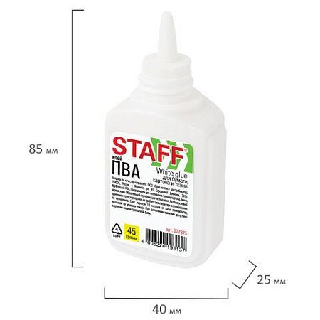 Клей ПВА STAFF EVERYDAY, 45 г, с дозатором, 227375