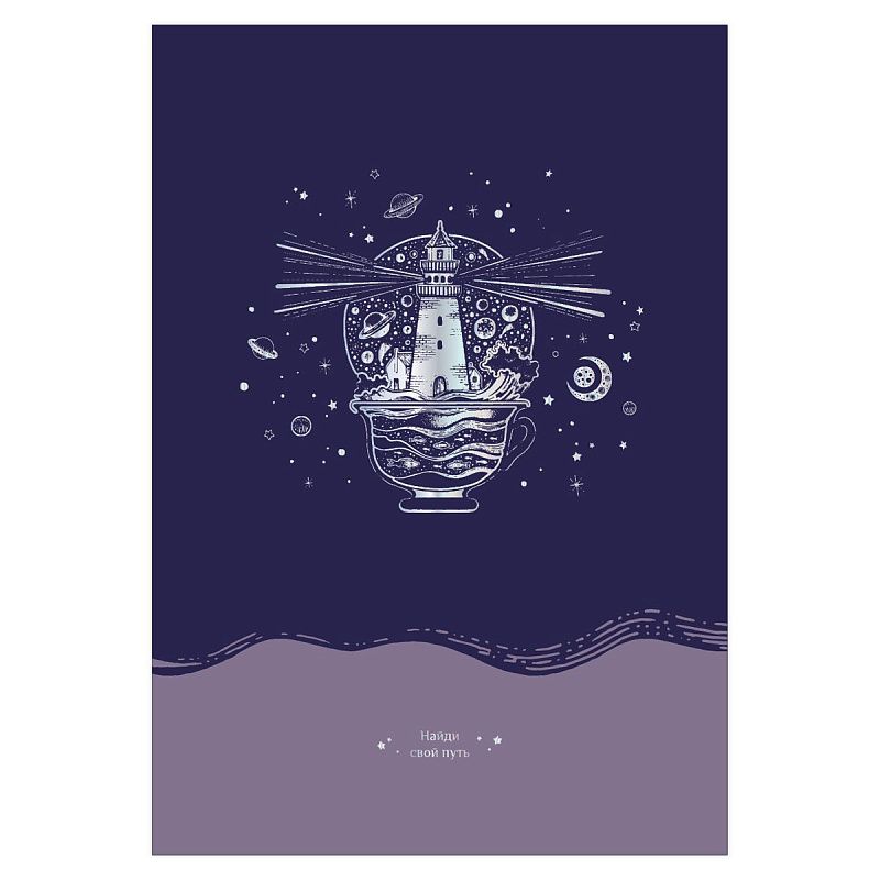 Тетрадь 96л., А4, клетка BG "Немного волшебства", soft-touch ламинация, тиснение голографической фольгой