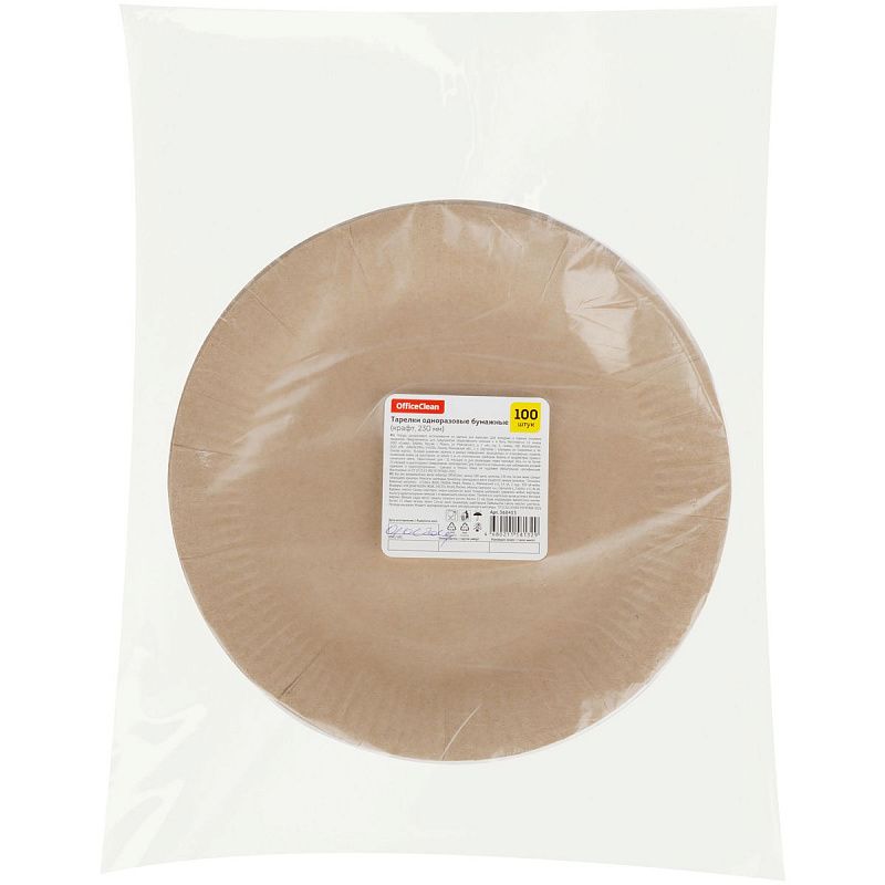 Тарелки одноразовые бумажные OfficeClean, набор 100шт., крафт, 230мм