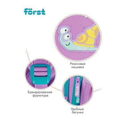 Ранец Först F-LIGHT "Snail dream" 37*28*16см, 2 отделения, 2 кармана, анатомическая спинка 