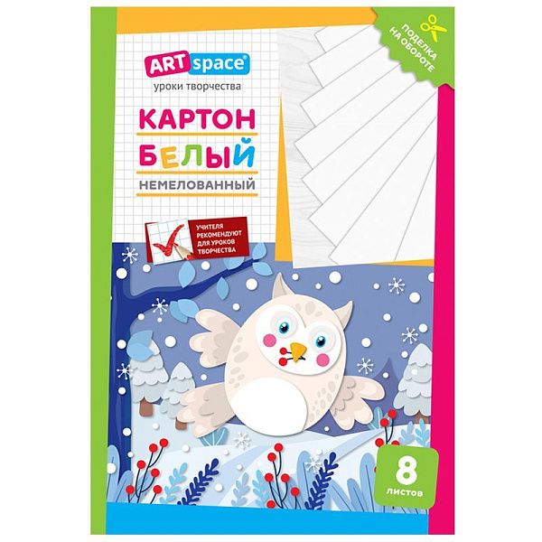 Картон белый А4, ArtSpace, 8л., немелованный, в папке, "Сова"