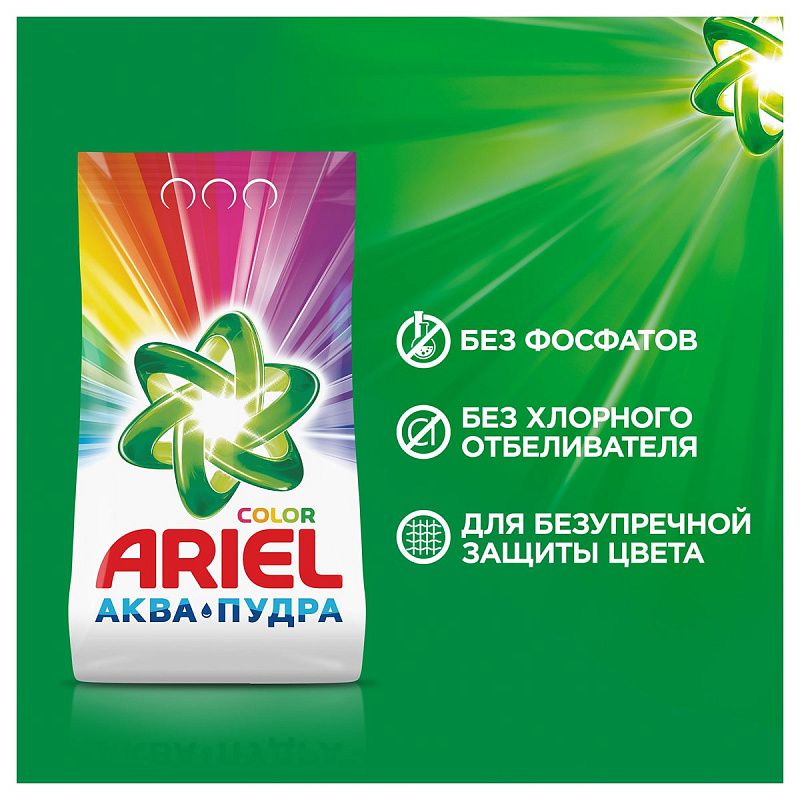 Порошок для машинной стирки Ariel "Color&Style", 4,5кг (ПОД ЗАКАЗ) 