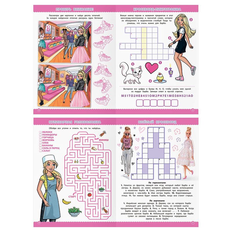 Книжка-задание А4 ТРИ СОВЫ "Кроссворды и головоломки. Барби", 16стр.