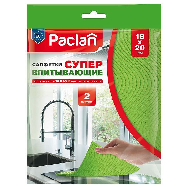 Салфетки для уборки Paclan "Practi", набор 2шт., губчатая, целлюлоза, 18*18см, европодвес