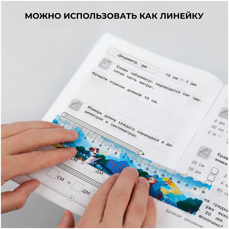 Раскраска с цв. фоном А5, 16 стр., ТРИ СОВЫ "Волшебник Изумрудного города"