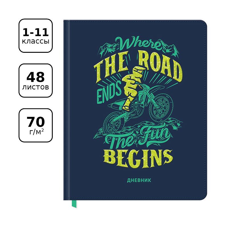 Дневник 1-11 кл. 48л. (твердый) BG "Motorbike", иск. кожа, шелкография, высокий глиттер, ляссе